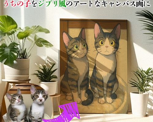 ジブリ風絵画】 うちの子をキャンバス画に ペット ☆オーダーメイド
