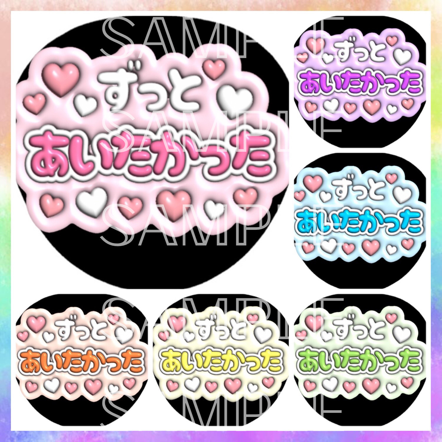 ぷっくり ぷくぷく ファンサうちわ カンペうちわ ずっと会