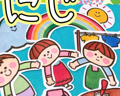 パネルシアター【 にじ 】歌 梅雨 6月 虹 保育教材 子ども 年少年中年