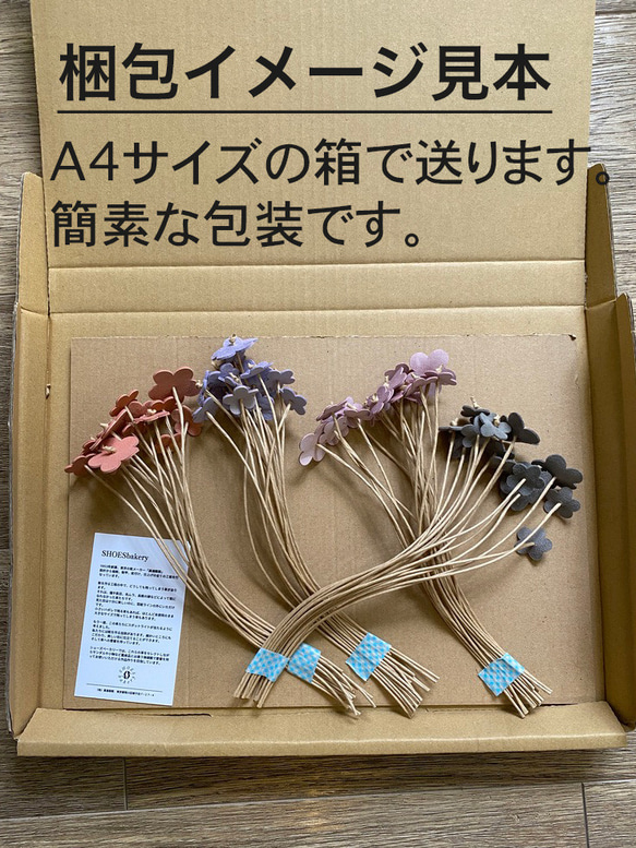 レザーフラワー #4 秋に咲いていそうな花　60枚 5枚目の画像