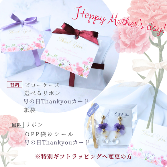 紫陽花 アジサイピアス 痛くないイヤリング 梅雨 6月 アレルギー対応 プレゼント ギフト 12枚目の画像