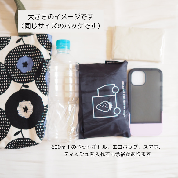通勤に使える　ポケット付き　花柄サブバッグ　白　茶色（北欧　通学　シンプル　コンビニ　おしゃれ　マチあり　小さめ　イエベ 6枚目の画像