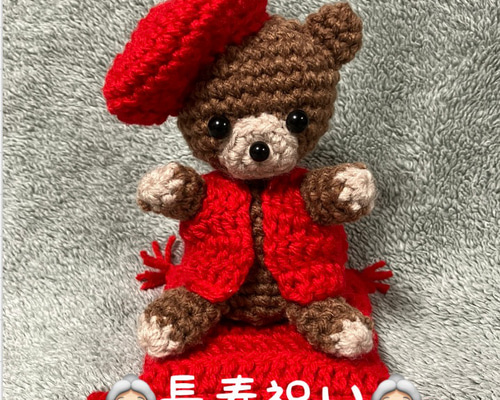 くまのあみぐるみ♡還暦祝い♡ちゃんちゃんこ♡長寿祝い あみぐるみ
