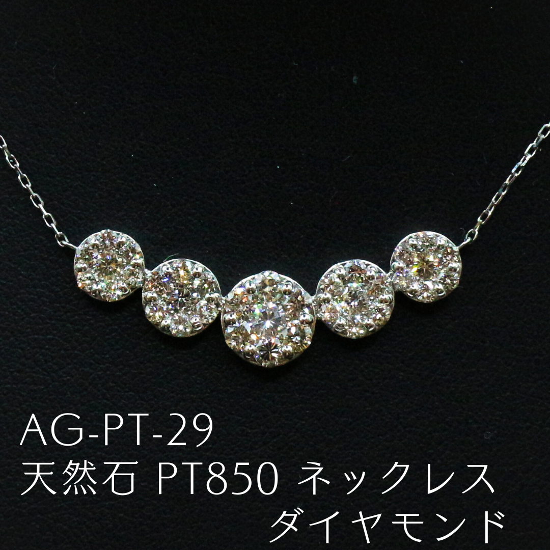 AG-Pt-29　天然石 Pt850 ネックレス ダイヤモンド