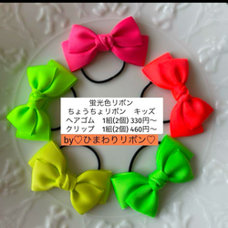 オーダー可能です。リボンのヘアゴム 1個200円 ゆうパケット】ヘアゴム 大人っぽい おしゃれ ヘアアクセサリー