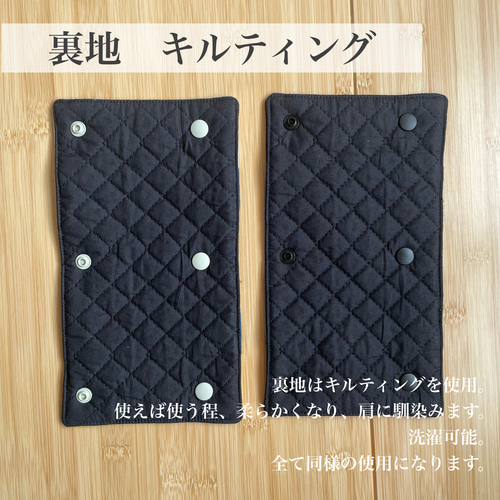 水筒　肩紐カバー☆キルティング生地 水筒肩紐カバー 痛み、紐のスレから守る◎無地で合わせやすい