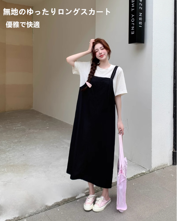 高級感黒キャミソールロングスカートゆったりゆったりゆったり着やせ