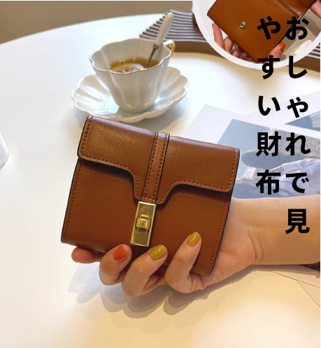 本革コンパクト財布女性用ショート丈ミニデザイン2025年新型スタイリッシュシンプル牛革財布