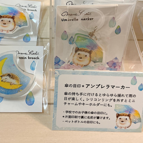 アンブレラマーカー 【虹色の傘とハリネズミ】 水彩イラスト アクリル