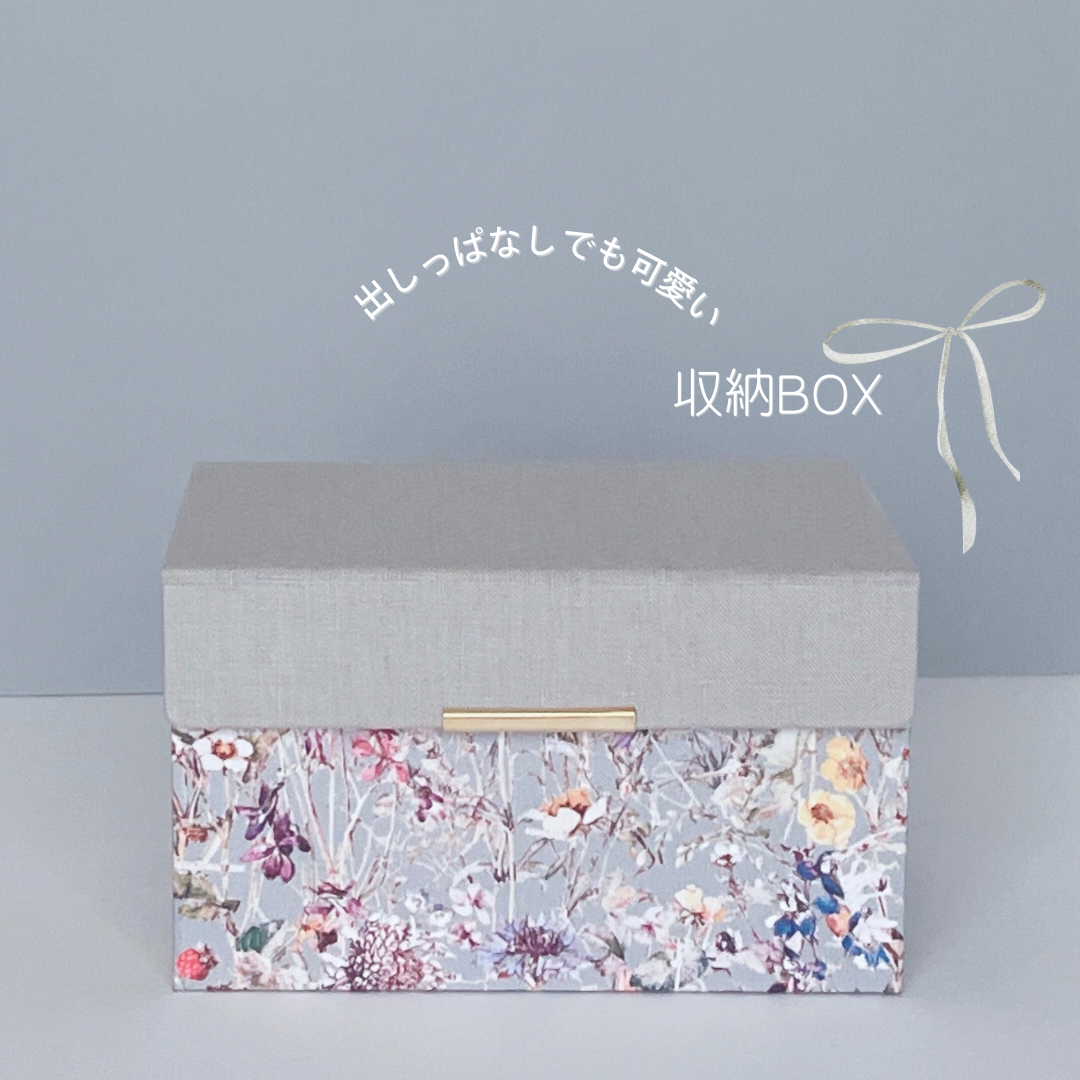 【7日以内に発送】出しっぱなしで可愛いマグネットボックス~心ときめく暮らし映えする収納~リバティ ワイルドフラワーズ