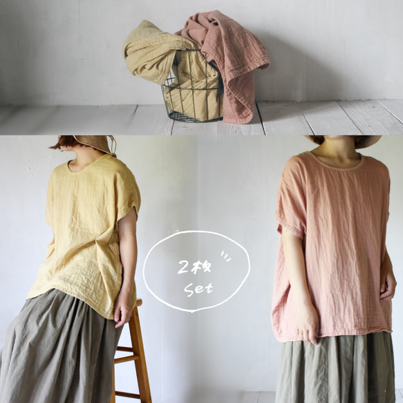 【夏の福袋】花日和カラー2枚セット square tops 香涼  草木染め 1枚目の画像