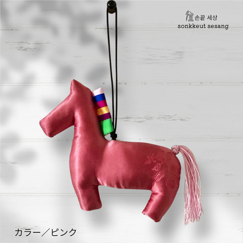 馬の飾り 2026年 干支 ※受注生産品（ボディカラー選択） その他