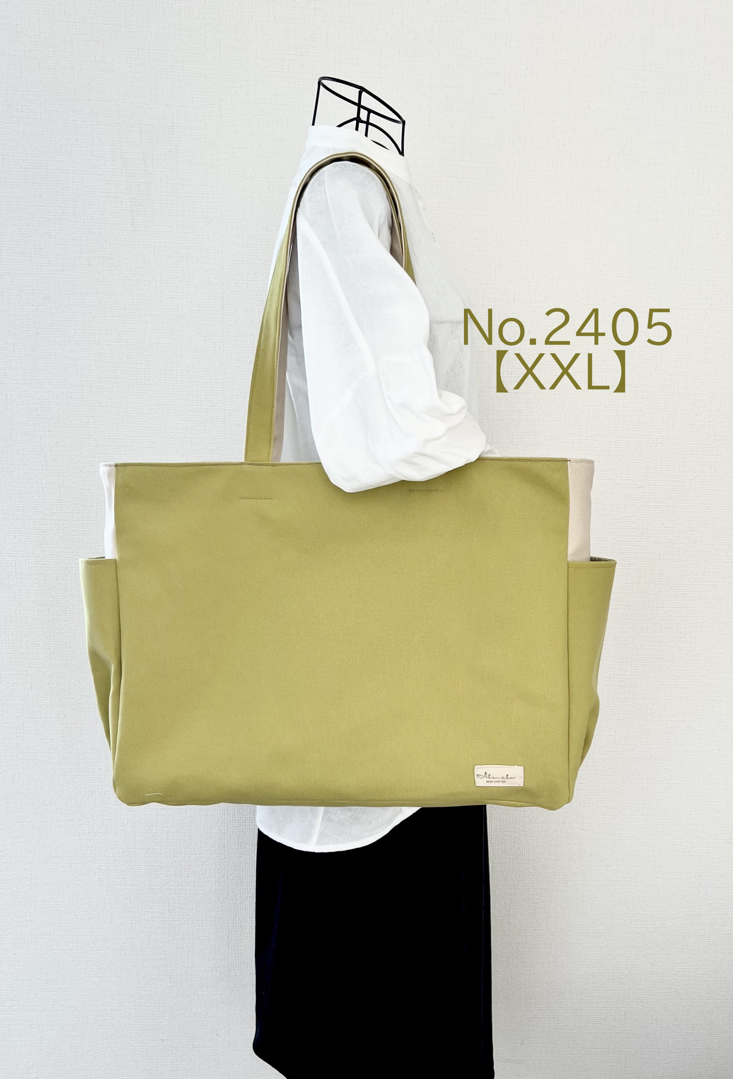 【XXLサイズ】〈底板付き〉ヒワグリーン　A3サイズ収納　8号倉敷帆布使用　大きめバッグ　akaneko