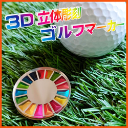 京ちゃん様【14個】【新色】ネームゴルフマーカー　3D立体彫刻　[名前] 京ちゃん様【14個】【新色】ネームゴルフマーカー 3D立体彫刻