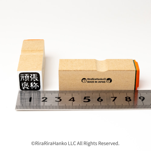 【583】ラバースタンプ  左ソリ 583】ラバースタンプ 左ソリ