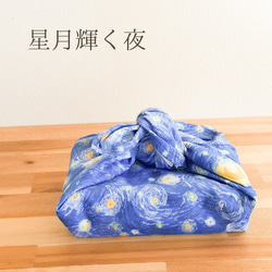 ランチクロス〖 large 〗弁当包み 大判 ハンカチ スカーフ 風呂敷 ラッピング資材 13枚目の画像