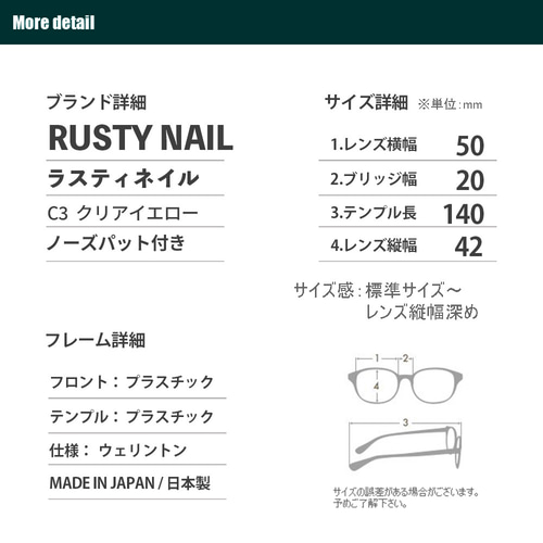 ラスティネイル ウェリントン 鯖江メガネ レンズ込み 新品 RN1056