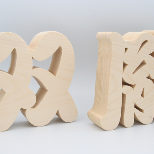 木製漢字オブジェ お好きな漢字でお作りします プレゼント 記念品