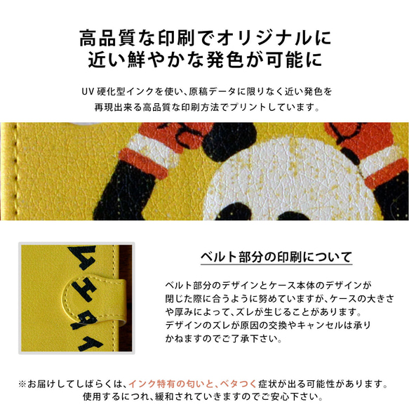 Android対応 手帳型スマホケース イタリアン トマト 8枚目の画像