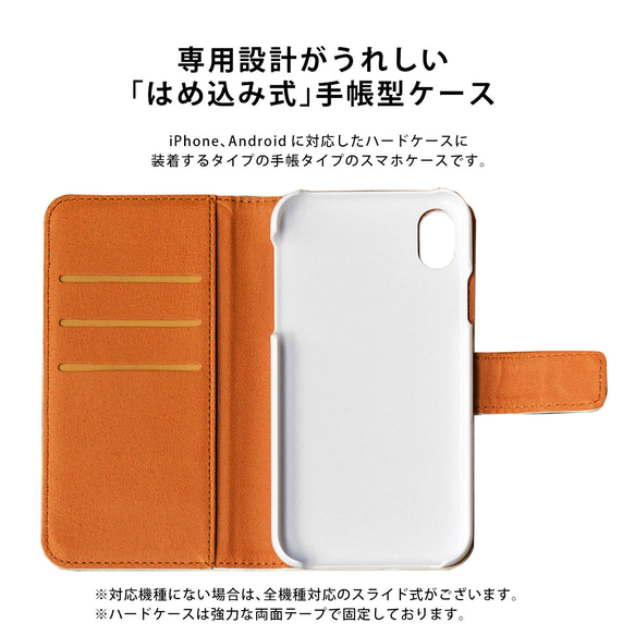 Android対応 手帳型スマホケース イタリアン トマト 3枚目の画像