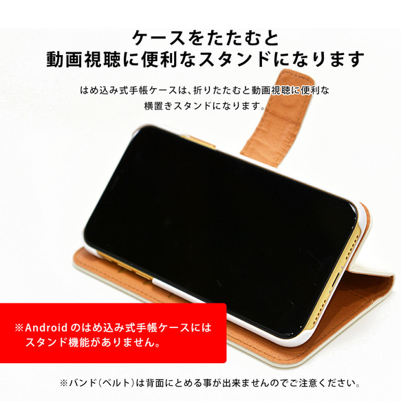 Android対応 手帳型スマホケース イタリアン トマト 10枚目の画像