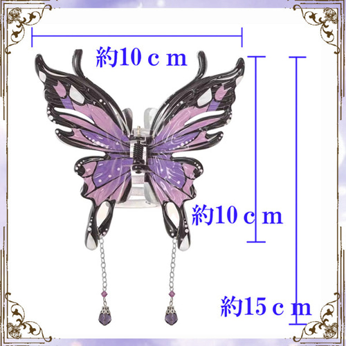 蝶 バタフライ 青 ブルー 大きめ バンスクリップ ヘアアクセサリー