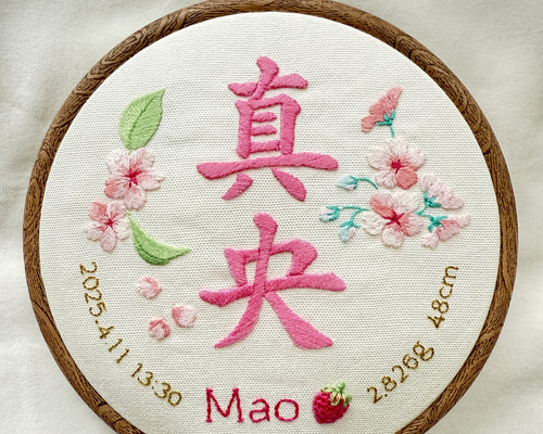 幸せに』との願いを込めたメモリアル筆文字刺繍 その他インテリア雑貨