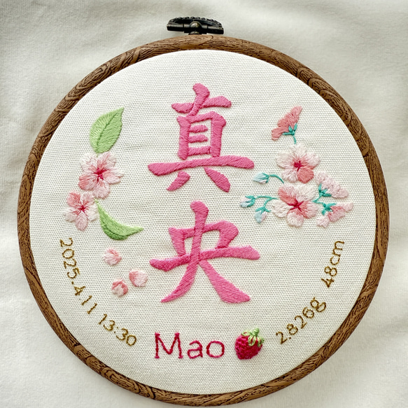 幸せに』との願いを込めたメモリアル筆文字刺繍 その他インテリア雑貨