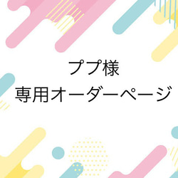 ♡デコ電　オーダー受付ページ♡ デコ電♡デコレーション♡オーダー受付しております❤️の通販