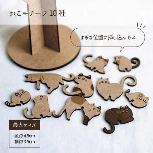 木　オブジェ　一点物 MDFオブジェ ねこと木 その他インテリア雑貨 Fact-Workshop 通販