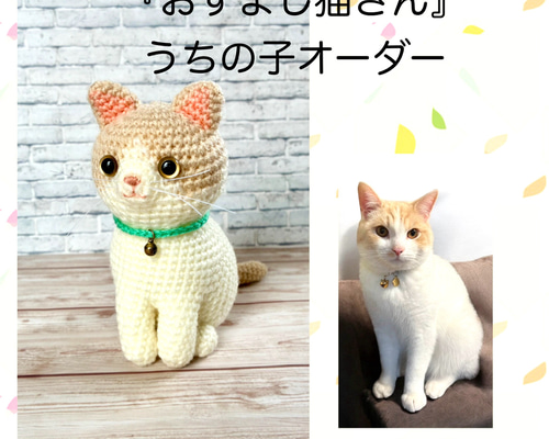 ペットメモリアル L Lサイズ オーダーメイド ハチワレ 猫ちゃん ペットメモリアル L Lサイズ オーダーメイド ハチワレ 猫ちゃん