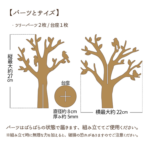 MDFオブジェ 鳥と木 その他インテリア雑貨 Fact-Workshop 通販