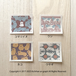 動物文様12種　小紙箱／ミニ紙120枚入 6枚目の画像