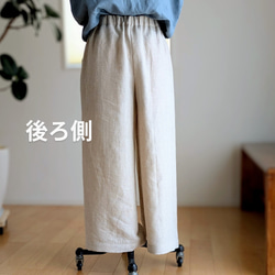 ✽脚長美脚に見えるハイウエスト綺麗目ワイドパンツ✽フレンチリネン✽生成り✽ 8枚目の画像