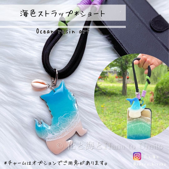 受注制作＊シーサーの海色スマホストラップ＊ショート＊海レジンアート