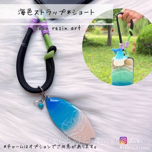 受注制作＊サーフボードの海色スマホストラップ＊ショート＊海
