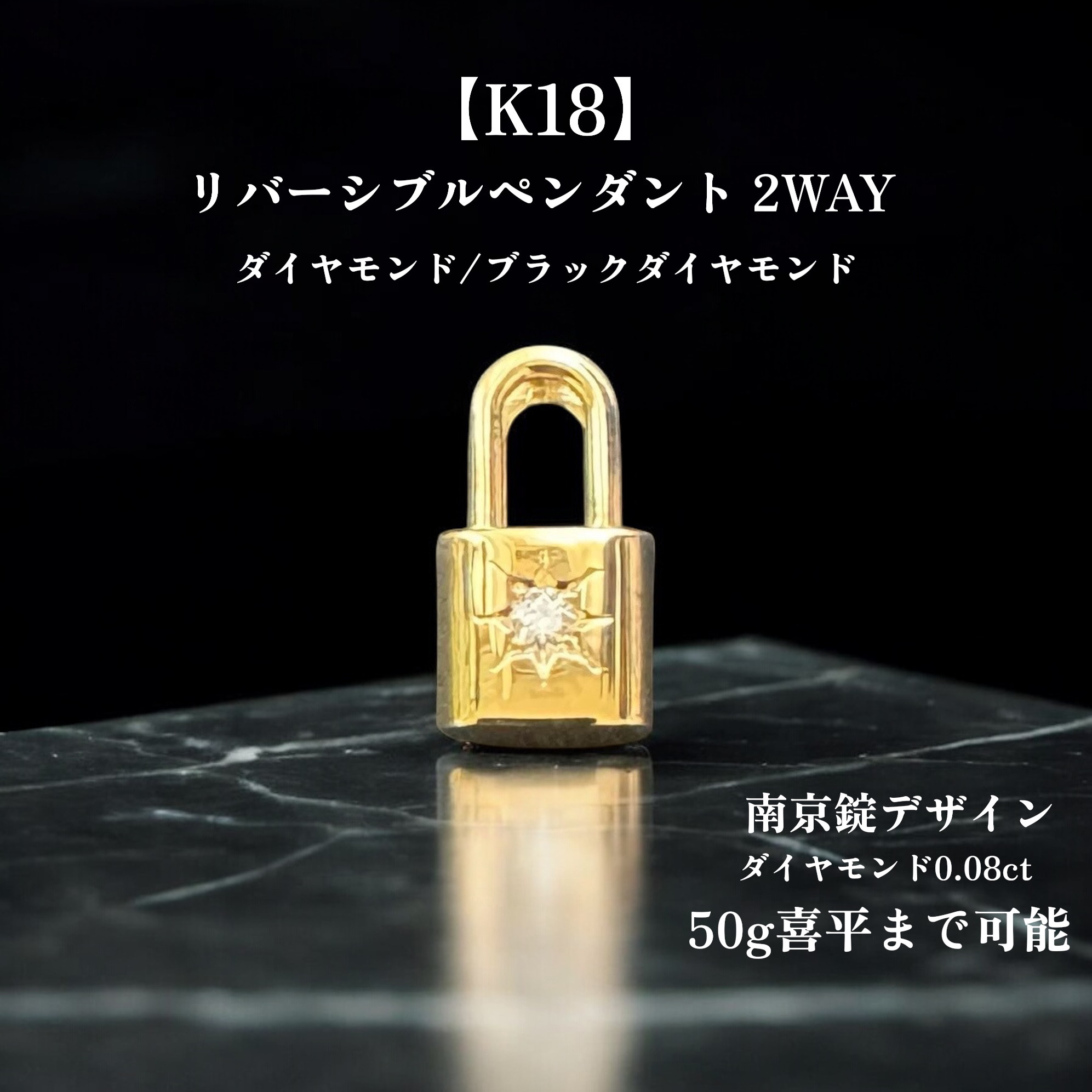 【受注生産】K18 南京錠モチーフ リバーシブル ダイヤモンドペンダント
