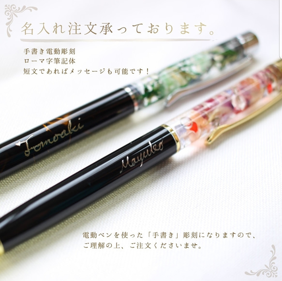 【受注生産5本～】Creatakt✎*。天然石入りハーバリウムボールペン 3枚目の画像