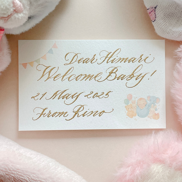 お試し価格《Welcome Baby》水彩画風イラスト×カリグラフィー 出産祝い 