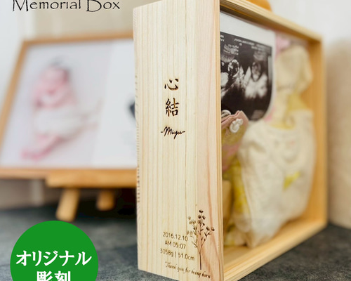 命名書　メモリアルボックス　臍の緒ケース へその緒ケース（命名紙）｜出産祝い、出産記念品 | ベビー