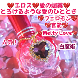 最強プロテクション☆守護天使❤メモリーオイルスプレー＊神聖