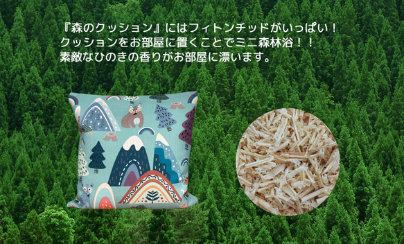 森林靠墊 2025 森林與動物圖案 - 檜木香 - 第11張的照片