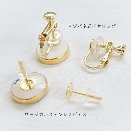 受注制作】〈九谷焼〉ループ(color/霖雨のあと) ピアス/イヤリング