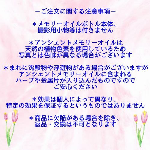恋愛成就☆香水瓶型オルゴナイト（願い叶えるメモリーオイル封入） ☆最強の恋愛運に導くブレンド☆ 願いを叶えるアンシェント