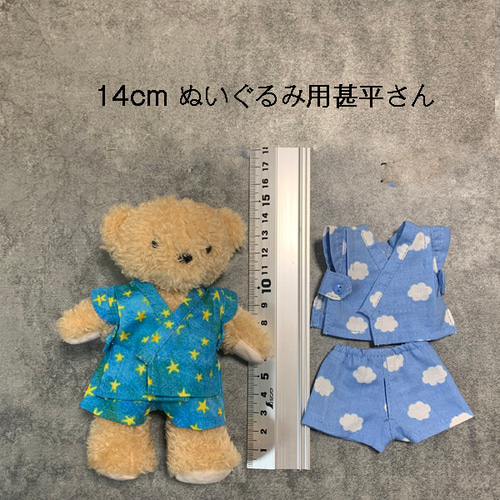 14cmぬいぐるみ甚平☆ズボン付き☆ジェイシーオリジナル☆可愛い☆丁寧