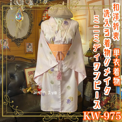 振袖　リメイク　ワンピース　 花柄 青とピンク　絹 TAKAZENの振袖 /ピンク色/古典/牡丹柄/ 最新作正統派古典 ピンク