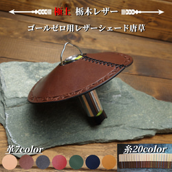 極上栃木レザー】総手縫い クニペックス プライヤーシース