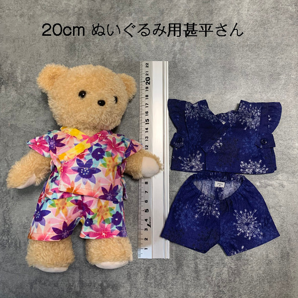 kpop ぬいぐるみ ドール 服 甚平 20cm 20cm(座り型)ぬい用 甚平型紙【型紙のみ】 - taco＊made - BOOTH