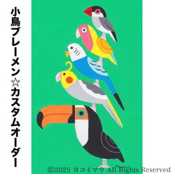 原画「ポップな小鳥ブレーメン グリーン」アート絵画 オオハシ