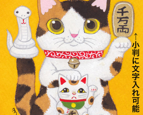 原画「猫と招き猫とへび〜猫に小判」ふしぎなねこのアート絵画